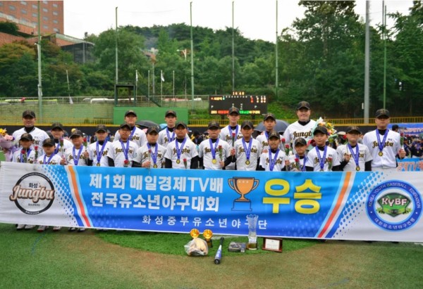 Hwaseong Jungbu Youth Baseball Team wins the National Youth Baseball Competition