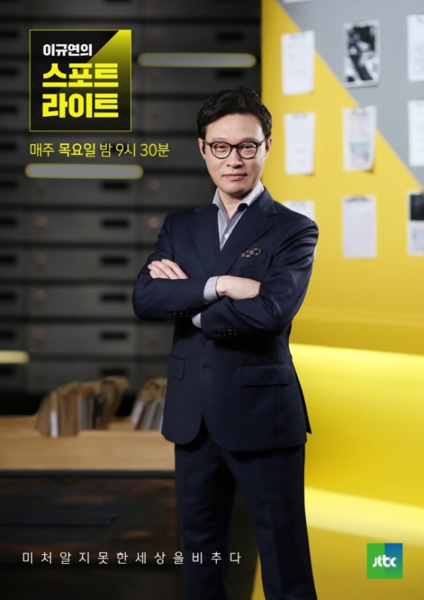 Spotlight de Lee Kyu-Yeon revela entrevistas de intercesores con actividad de Shincheonji en Wuhan